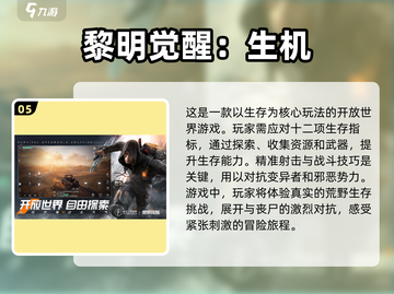 生化危机游戏推荐🔥2024最受欢迎下载排行榜🎉截图6