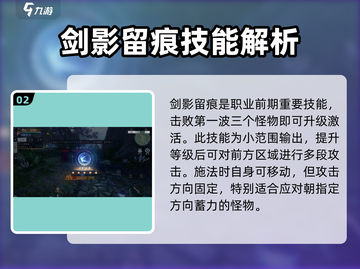 仙遇手游🔥弈剑技能超全介绍来啦！✨截图3