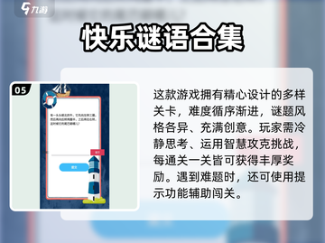 🔥2025超火一年级猜谜游戏大全💥启蒙益智必备✨截图6