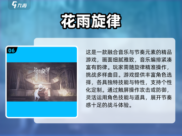 🎵2025最火音游手游推荐！🔥截图7
