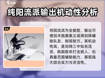 剑网3无界🔥超全角色选择攻略来啦！截图5