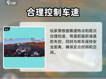 黎明飞驰😎撞车？这些避免技巧让你稳赢！截图3