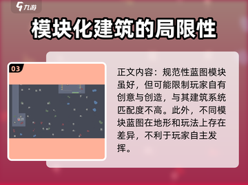 异形工厂📖蓝图使用攻略🎉游戏新手必看！截图4