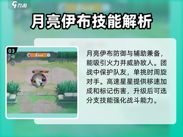 宝可梦大集结：月布强度爆表，上分必备🔥截图4