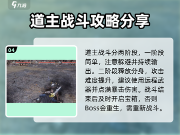燕云十六州🔥游戏秘境道主位置大曝光！快人一步🔥截图5