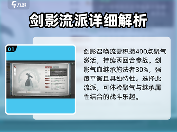 墨剑江湖🔥召唤流玩法超详细分享来了！截图2