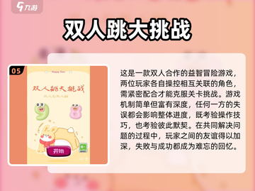 🔥2025超火双人手游推荐！🎮情侣必备合集截图6