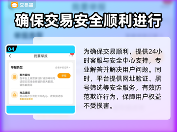魔兽世界账号交易⚡正规平台推荐🔥截图5