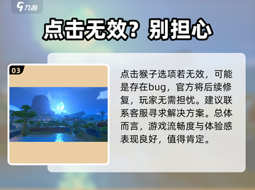 沙石镇时光惊现隐藏神兽！🦌截图4