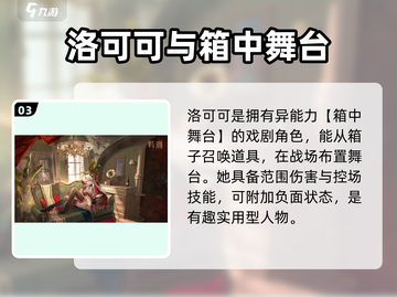鸣潮新角色黎那汐塔🔥超全介绍来啦！💥截图4