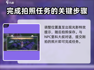 无限暖暖🔥飘扬彩旗拍摄攻略✨截图4