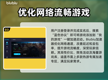 蓝色协议卡顿🔥加速器推荐🎉截图4