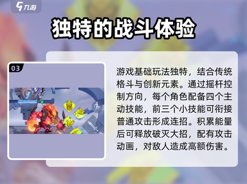 王者荣耀星之破晓🔥玩法教学，轻松上分秘籍分享！截图4