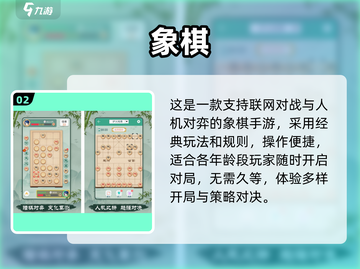 🔥2025免费双人象棋手游大集合♟截图3