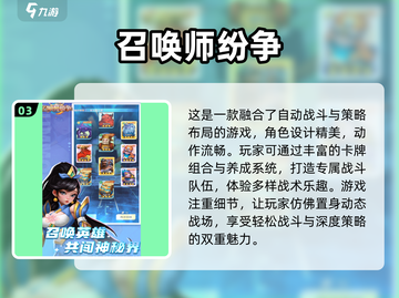 💥2025必玩！近期🔥公测手游大全来啦！🎮截图4