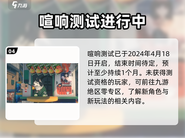 绝区零邀请码🔥获取资格通道🎉截图5