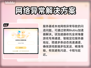 🔥灰区战争闪退？速用加速器解决！🎮截图3