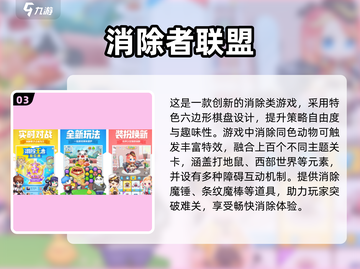 2025爆火插花消除游戏榜单🌸爆款推荐截图4