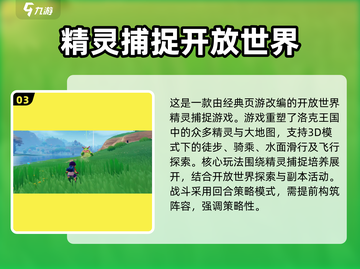 洛克王国世界🔥公测时间终于曝光啦！快来抢先进入🎉截图4