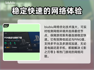 影之刃零🔥加速器推荐，玩手游必备神器！截图3