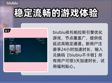 守望先锋2掉帧？这招让你流畅玩🔥🎮截图2