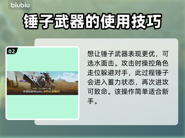 怪猎荒野🔥三太子打法技巧全解析！截图3