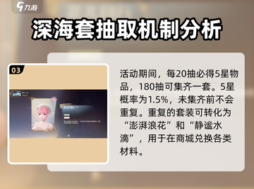无限暖暖⚡抽卡保底机制大曝光！必看🔥截图4