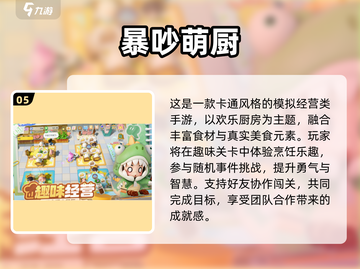 🔥过年必玩！2025最耐玩多人游戏排行榜🎉截图6