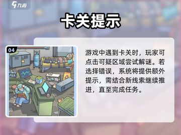 🔍《脑洞大侦探》上线时间曝光！💥截图5