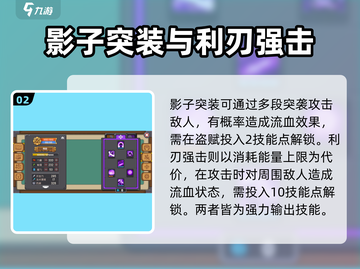 元气骑士新作🔥盗贼技能大曝光！💥截图3