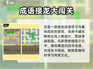 🔥2025大童游戏推荐！这些超好玩你玩过吗？🎮截图3