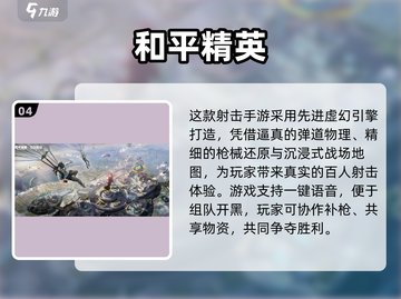 🔥2025超好玩免费手游大公开！🎮截图5