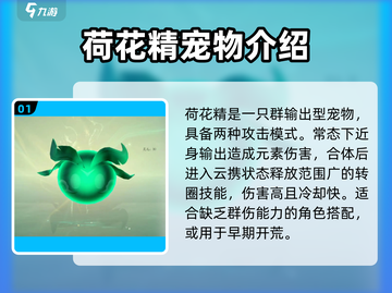 仙剑世界🔥宠物御灵最强搭配攻略💡截图2