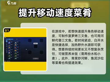 《星球重启》🔥超全菜谱曝光！🎮美味一览截图2