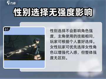 🎮鸣潮漂泊者选谁？速看最强推荐！截图2