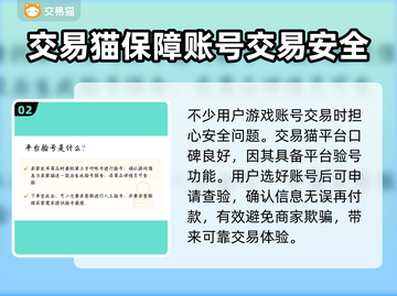 球球英雄买号平台推荐🔥安全交易不被骗！🎮截图3
