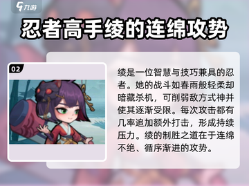 忍者时刻T1🔥超强角色大起底！💥截图3