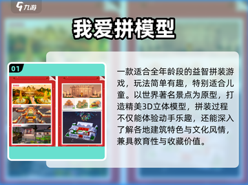 🔥6岁宝宝最爱玩的10个游戏✨截图2