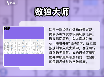 🔥2025必玩数独手游推荐！烧脑王者来袭💥截图2