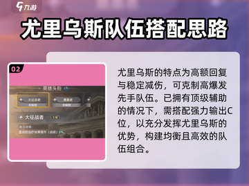 世界启元🔥零氪玩家必看！尤里乌斯肉队最强搭配🔥截图3