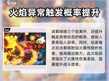 元气骑士🔥前传：火龙王之魂效果大揭秘！截图5