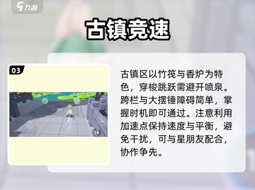 元梦之星🔥荷叶水上漂神操作！💨截图4