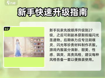 无限暖暖🔥全套攻略，助你制霸游戏✨截图3