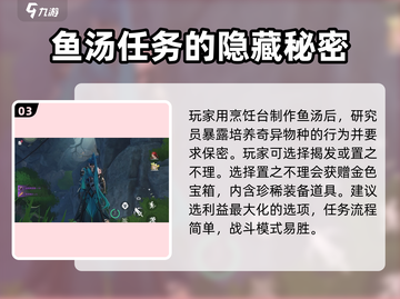 鸣潮⚡研究员任务超简单攻略来啦！🔥截图4