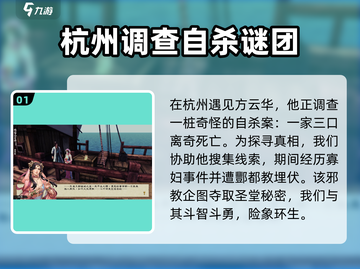 侠客风云传前传：方云华入队秘籍🌟截图2