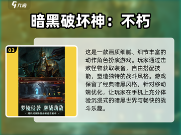 💥2024必玩！超🔥暴装备手机游戏推荐🔥截图4