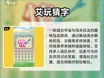 🔥2025最烧脑字谜游戏合集💡截图3