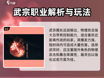 踏风行🔥：必选宗门大揭秘！新手必看👇截图3