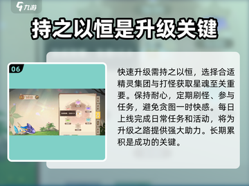 西普大陆手游🔥升级秘籍，快速提升战力！截图7