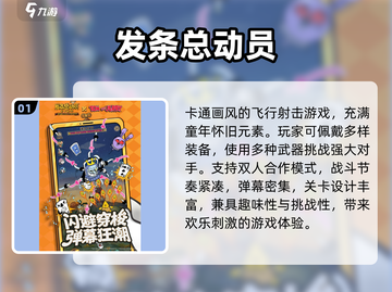 🔥2025最火手游TOP10出炉！🎮截图2